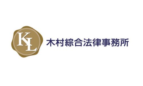 木村綜合法律事務所
